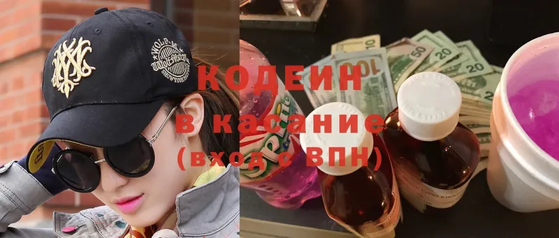 купить закладку  Анива  Кодеин Purple Drank 